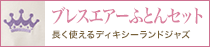ディキシーランドジャズ