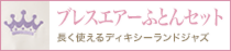 ディキシーランドジャズ
